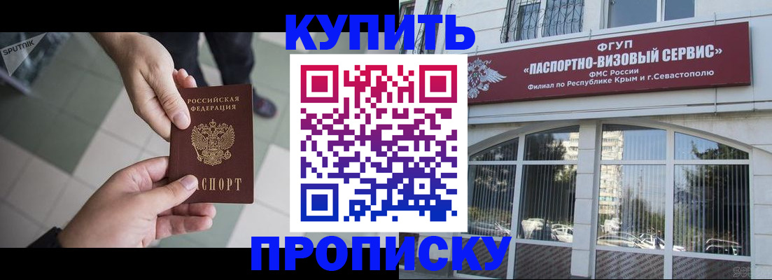 временная регистрация собственник в Назарово