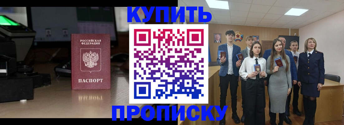 временная регистрация гарантия в Назарово