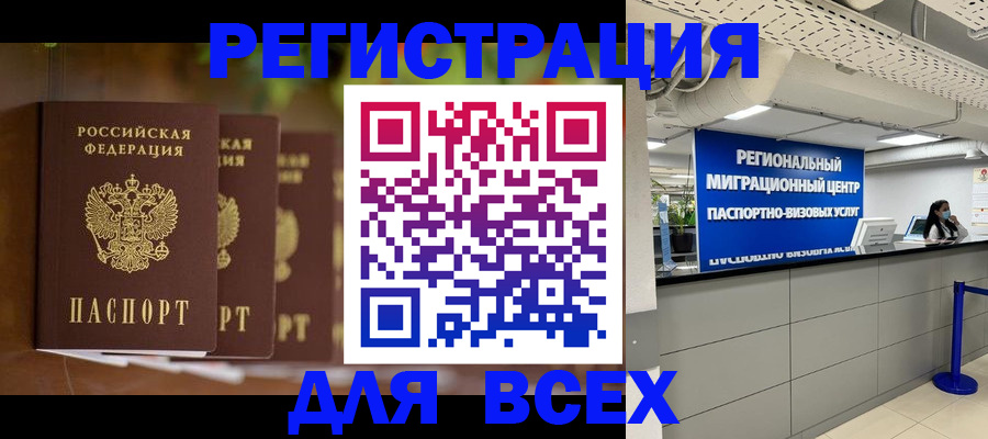 прописка от собственника в Назарово