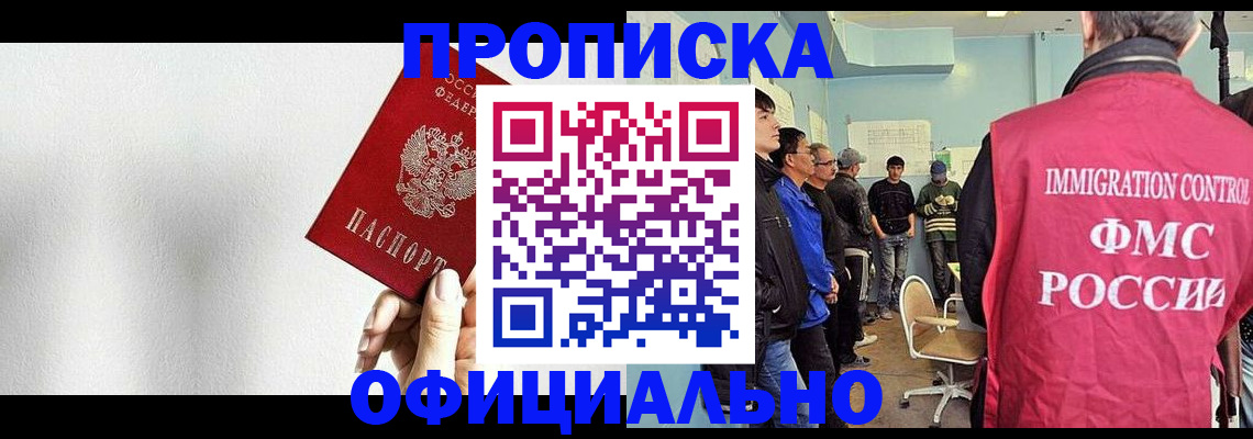 регистрация в Назарово